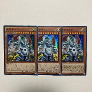 Zaborg the Mega Monarch Super Rare JP037