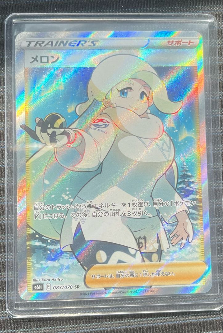 メロン SR 083/070