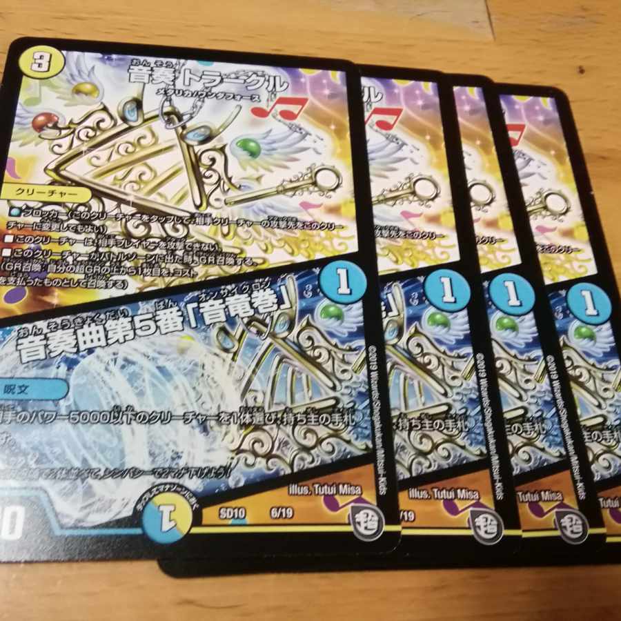 音奏 トラークル｜音奏曲第5番「音竜巻」 6/19