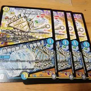 音奏 トラークル｜音奏曲第5番「音竜巻」 6/19