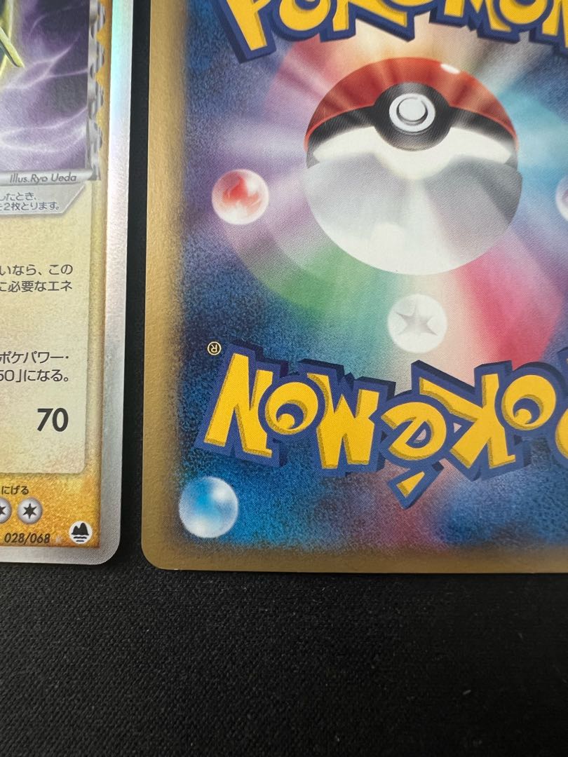 【バラ売り可】レックウザex デルタ3枚セット