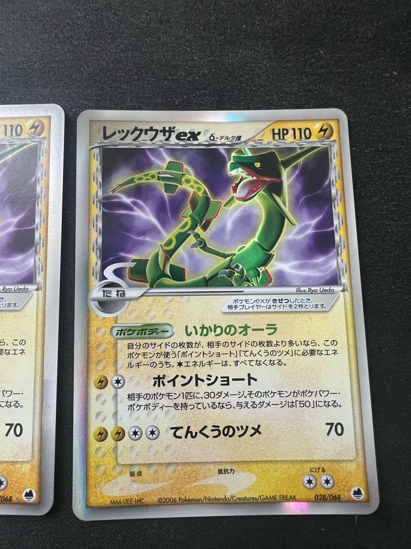 【バラ売り可】レックウザex デルタ3枚セット