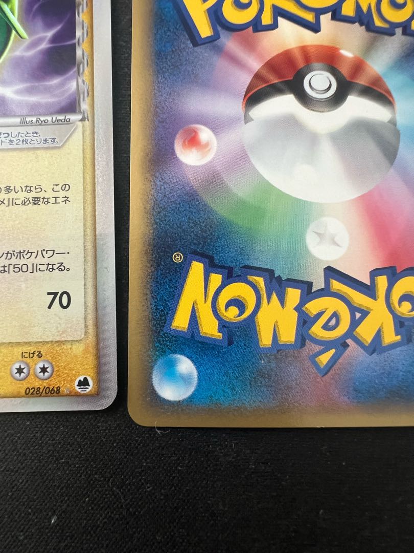 【バラ売り可】レックウザex デルタ3枚セット