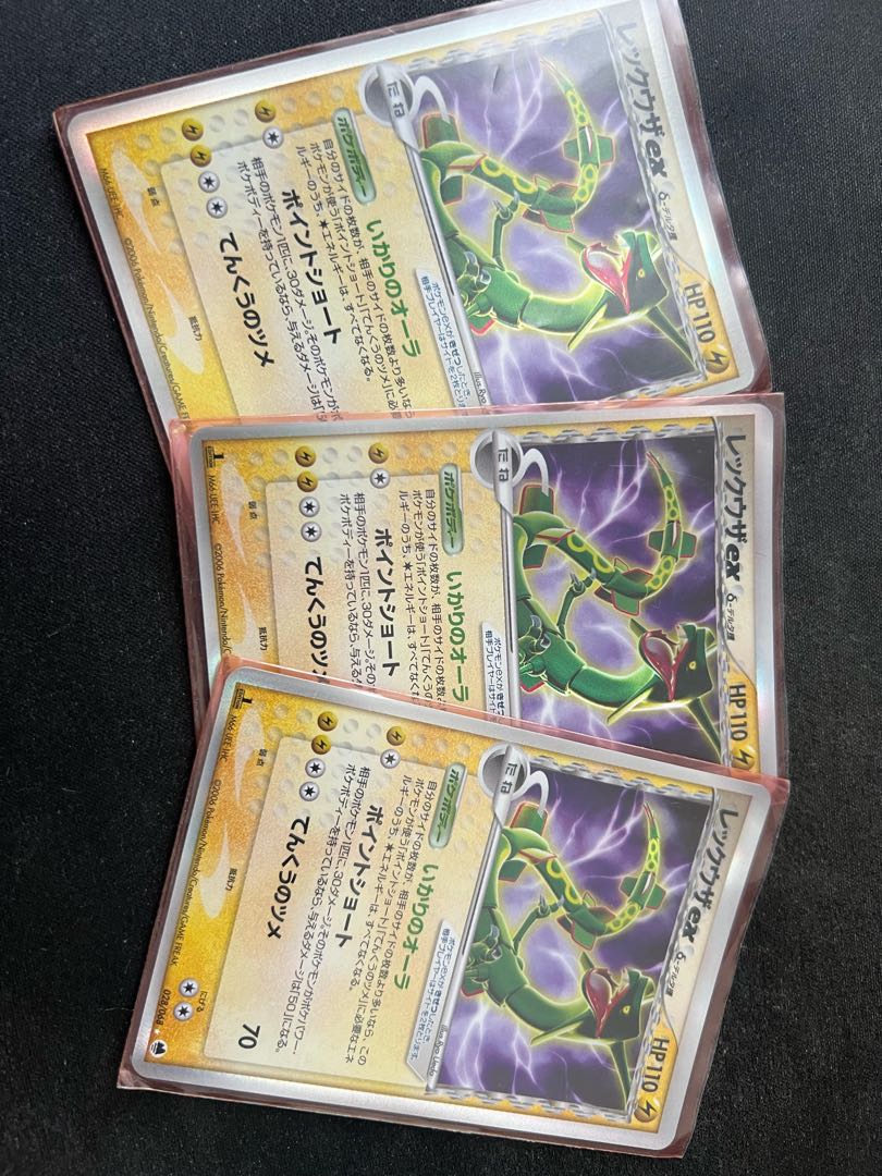 【バラ売り可】レックウザex デルタ3枚セット