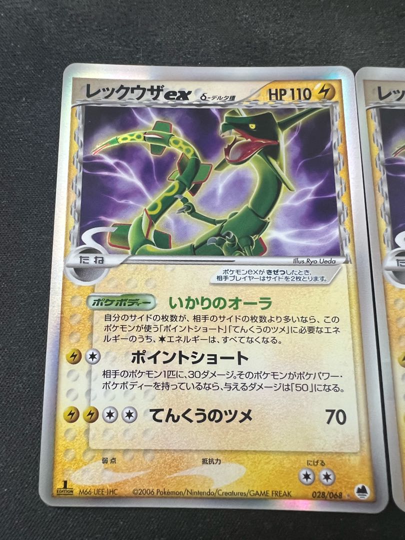 【バラ売り可】レックウザex デルタ3枚セット