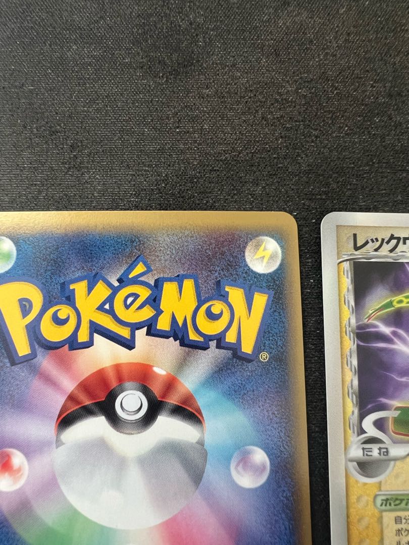 【バラ売り可】レックウザex デルタ3枚セット