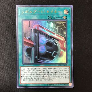 Boot Sector Launch Ultra Rare JP020