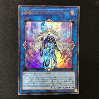 Umi crystalline maiden Aqua Argonaut Ultra Rare JP034