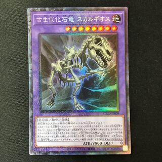 Fossil Dragon Skullgios Collector's Rare 1枚