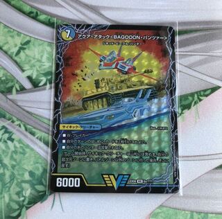 バゴーンパンツァー