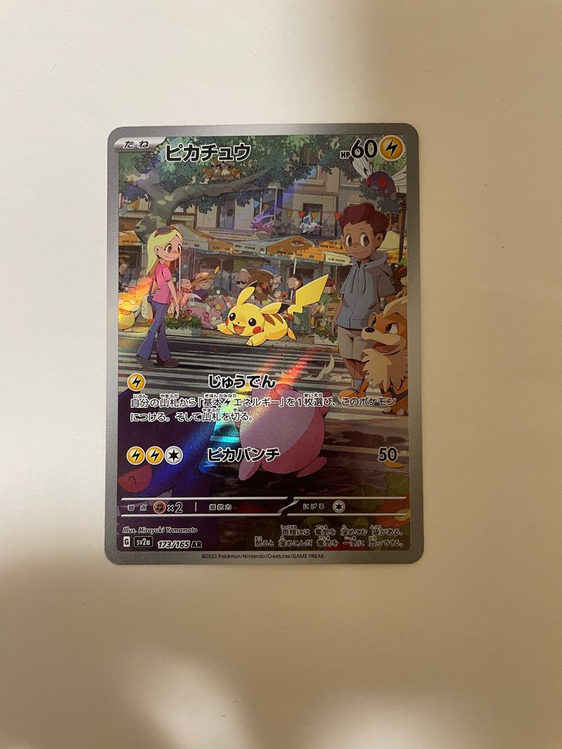 Pikachu AR 173/165