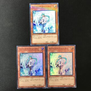 Effect vehler super no para.