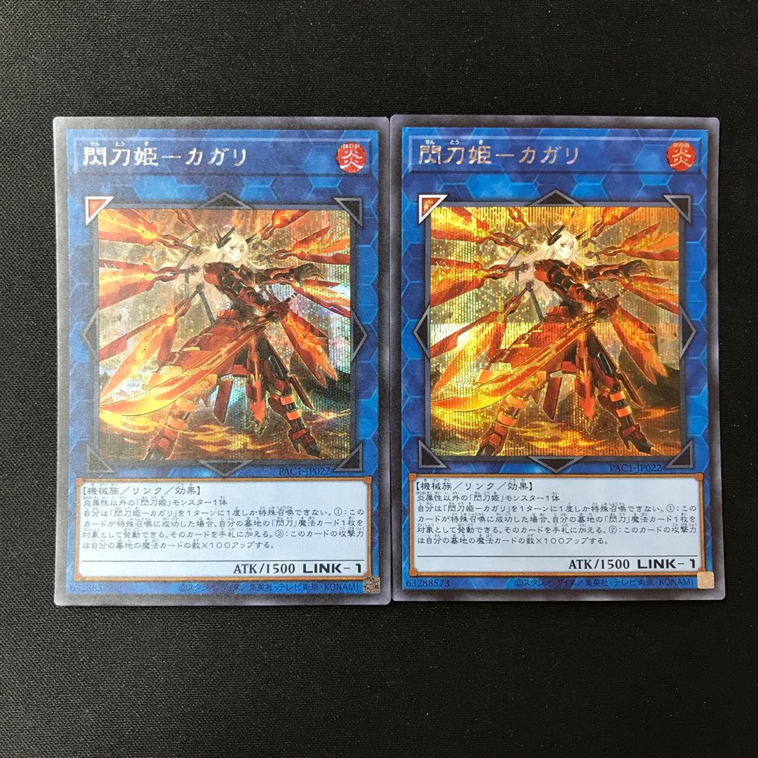 Senkohime - Kagari (different illustration version) Secret Rare JP022