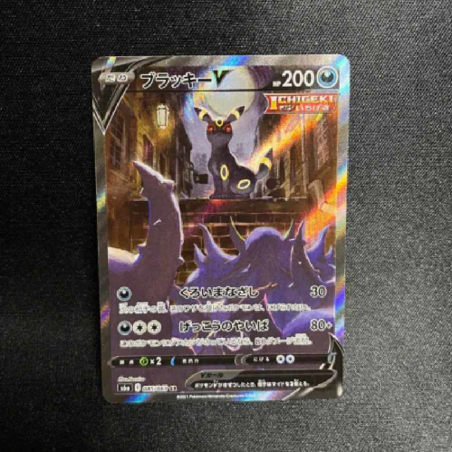 Pokémon Card UmbreonV SA (SR)