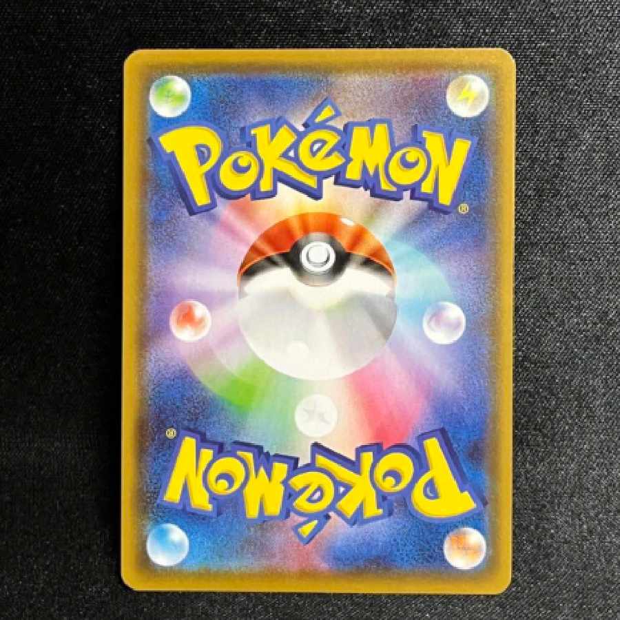 Pokémon Card UmbreonV SA (SR)