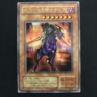 疾風の暗黒騎士ガイア　ウルトラ　1枚