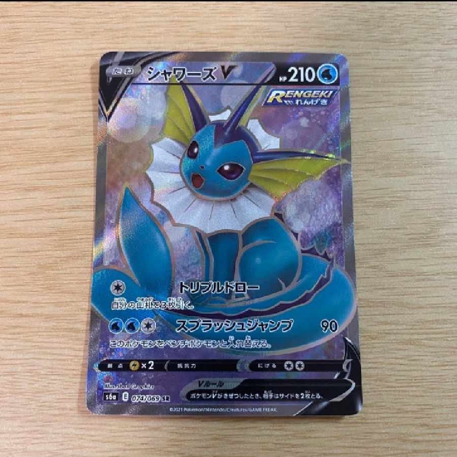 Pokemon Card VaporeonV SR