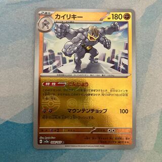Machamp (Poke Ball pattern/mirror) R 068/165