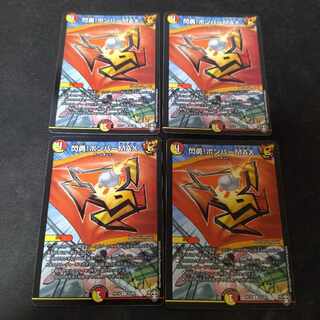 Senyo! Bomber MAX R 25/95 4 sheets