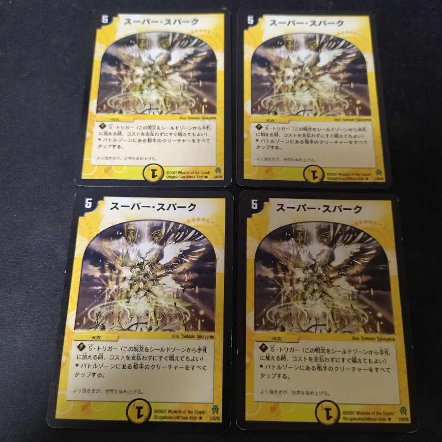 Super Spark R Initial 4