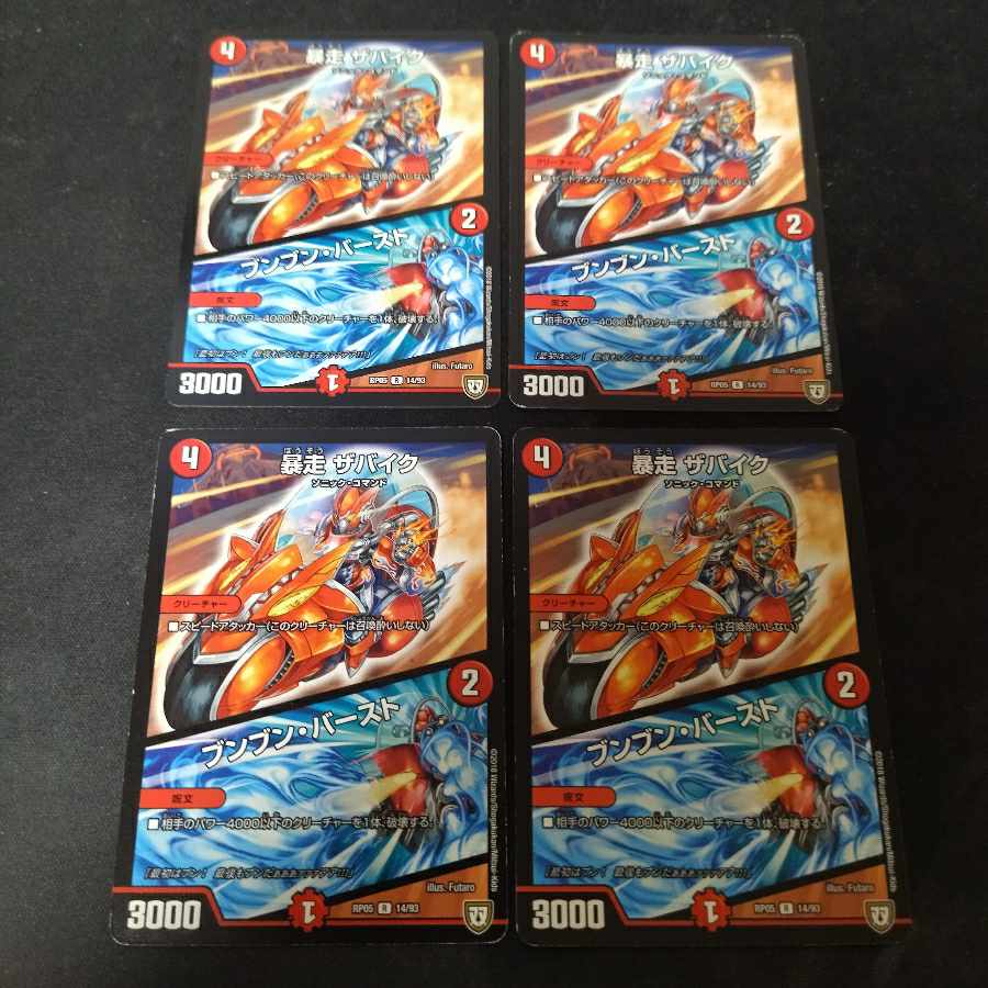 Runaway The Bike｜Boom-Bang Burst 4 sheets R 14/93