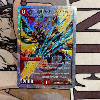 真実の皇帝　アドレナリン・マックス