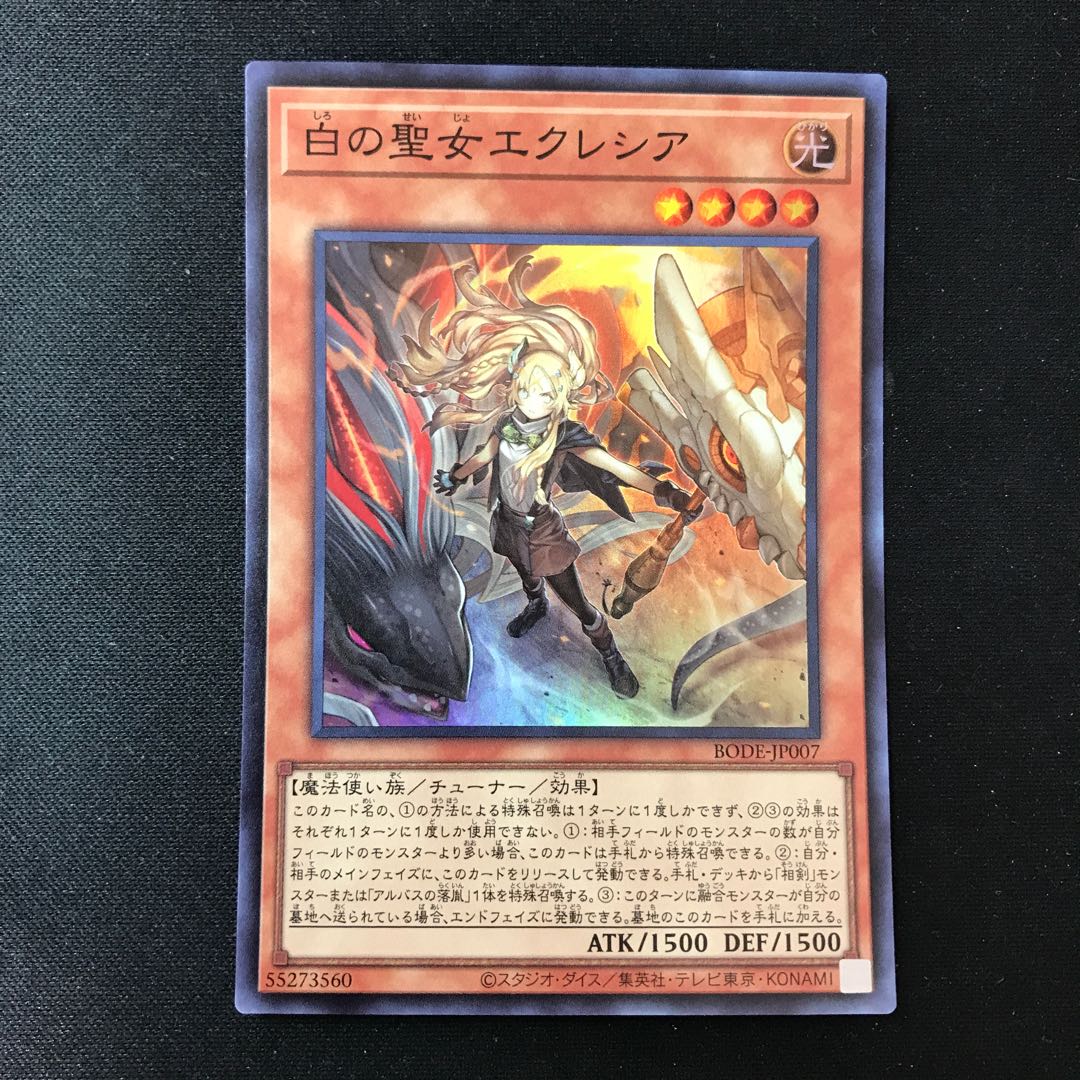 Incredible Ecclesia, the Virtuous Super Rare JP007