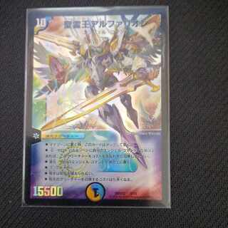 聖霊王アルファリオン 3/15