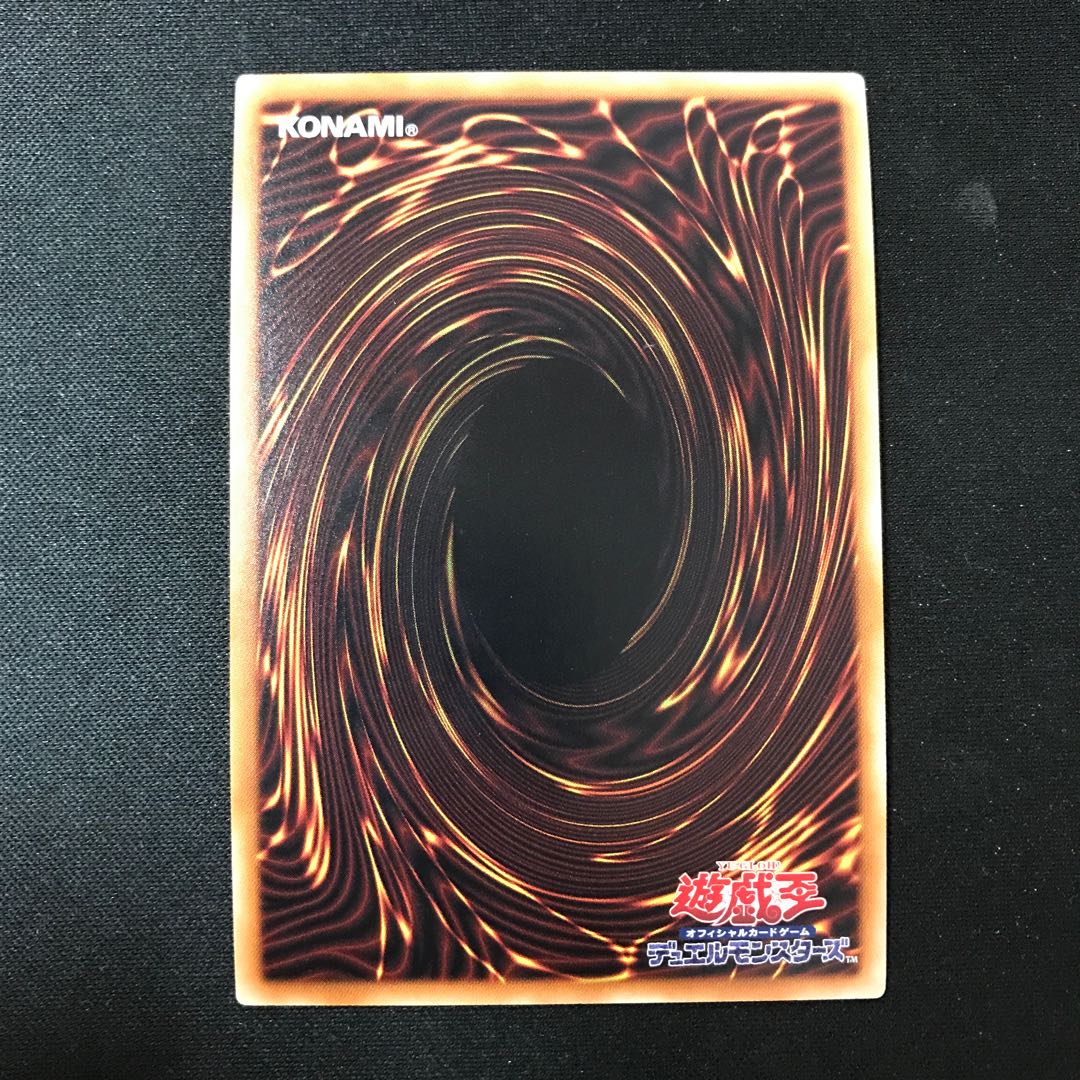 鎖龍蛇-スカルデット ウルトラレア JP048 1枚