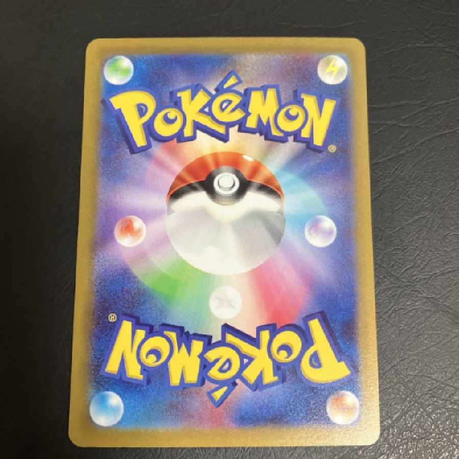 Pokemon card Arcanineex sr