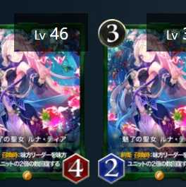 2枚セット　魅了の聖女 ルナ・ティア