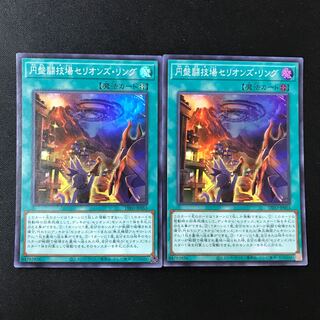 円盤闘技場セリオンズ・リング スーパーレア JP053