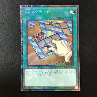 SRスクラッチ コレクターズレア JP035 1枚