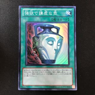 Pot of Duality Super Rare JP062