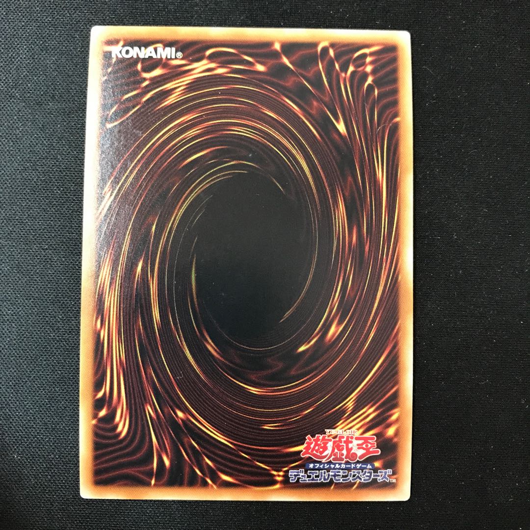 セキュリティ・ドラゴン ウルトラレア JP139