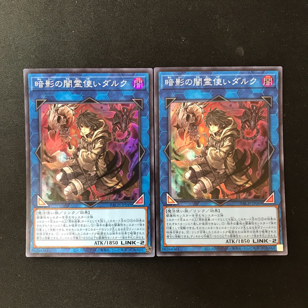 Dharc the Dark Charmer Super Rare JP049