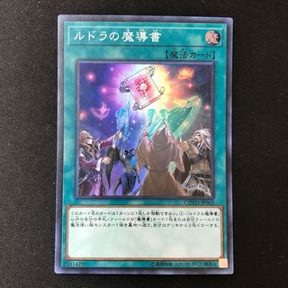 Spellbook of Knowledge Super Rare JP062