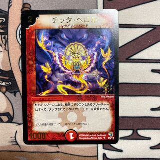 チッタ・ペロル