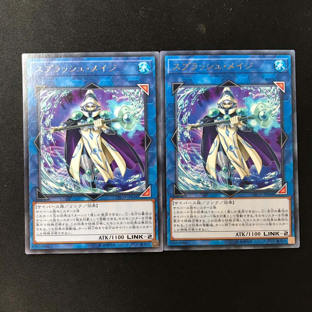 スプラッシュ・メイジ レア JP048