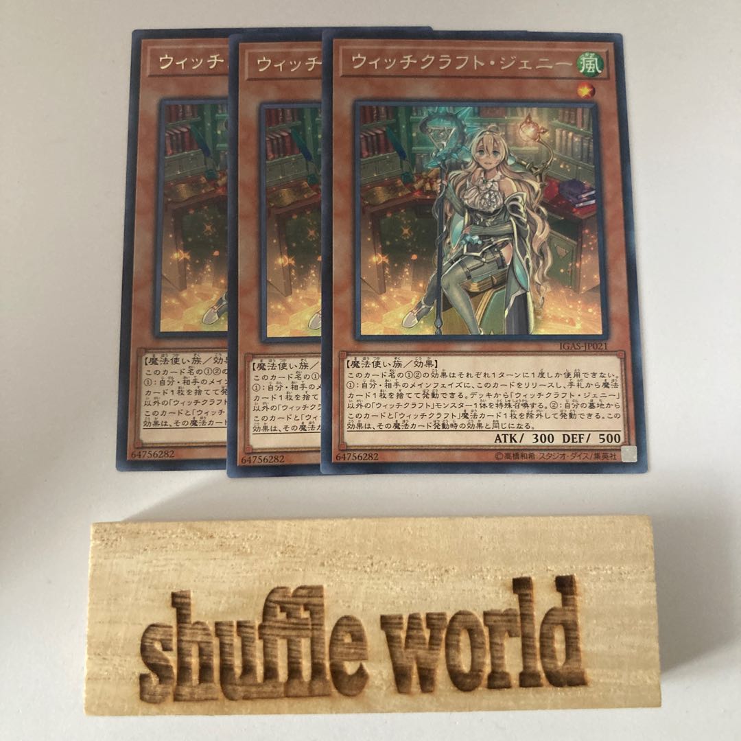 Witchcrafter Genni 1254