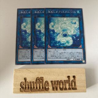 Marincess Crystal Heart 1255