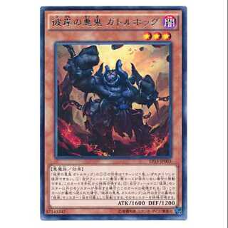 100 yen discount after the second copy/EP15-03/Cir, Malebranche of the Burning Abyss