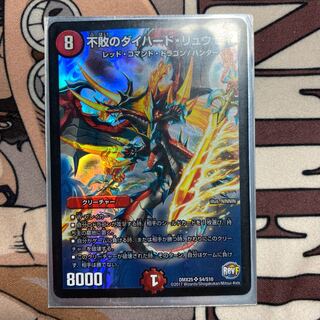 不敗のダイハード・リュウセイ