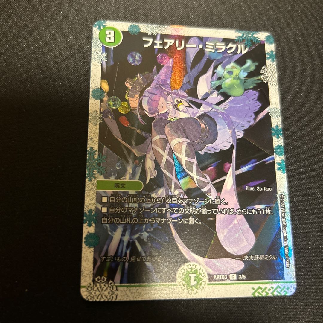 Fairy Miracle God Art