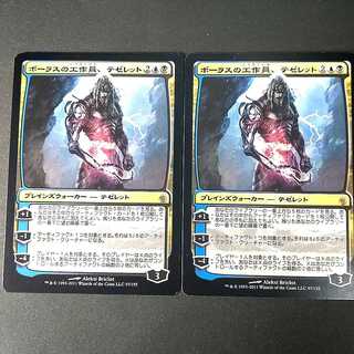 Tezzeret, Agent of Bolas Mythology Rare 97/155