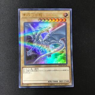 青眼の白龍 パラレル ウルトレレア JPC58