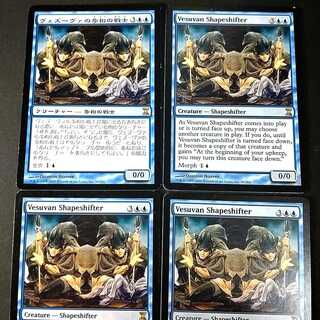 Vesuvan Shapeshifter Japanese 1 English 3 TSP