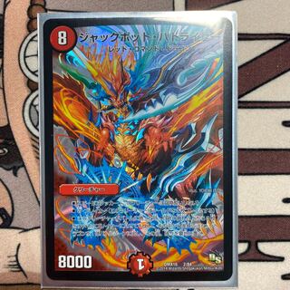 ジャックポット・バトライザー