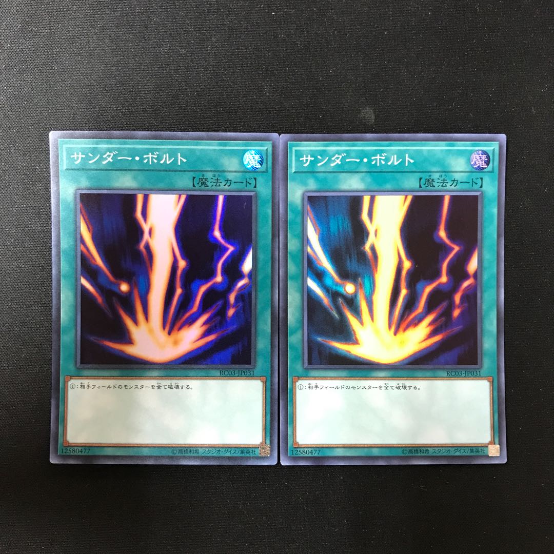 Raigeki Super Rare JP031