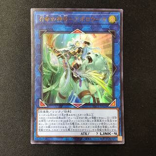 Divine Bow of Invocation - Apolousa Ultra Rare JP028